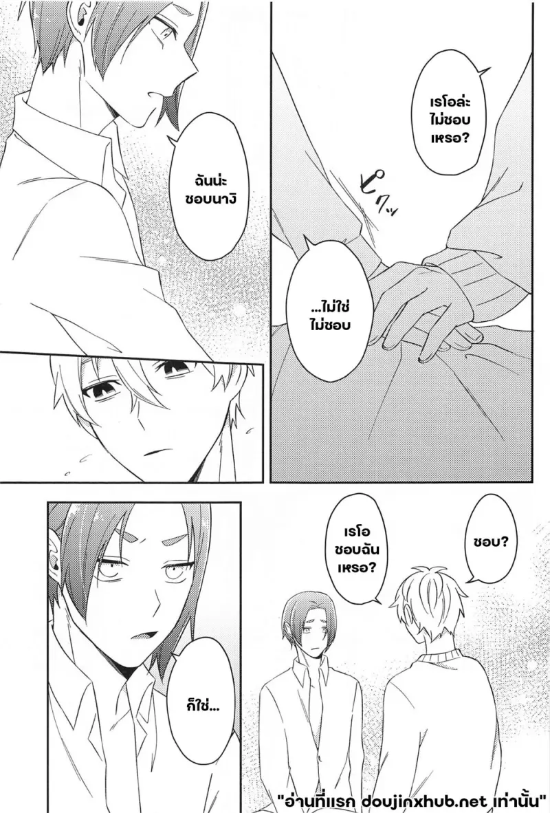 โดจิน ชื่อของเรา